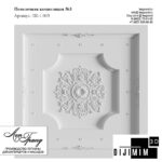 TAVAN & DUVAR SÜSÜ