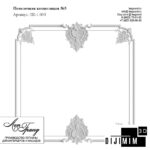 TAVAN & DUVAR SÜSÜ