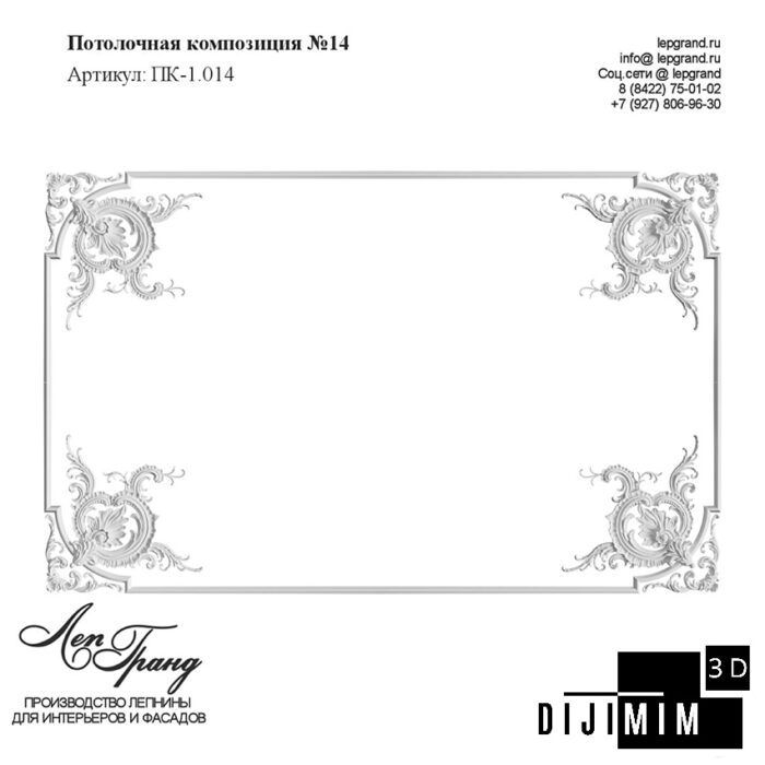 TAVAN & DUVAR SÜSÜ - Görsel 1