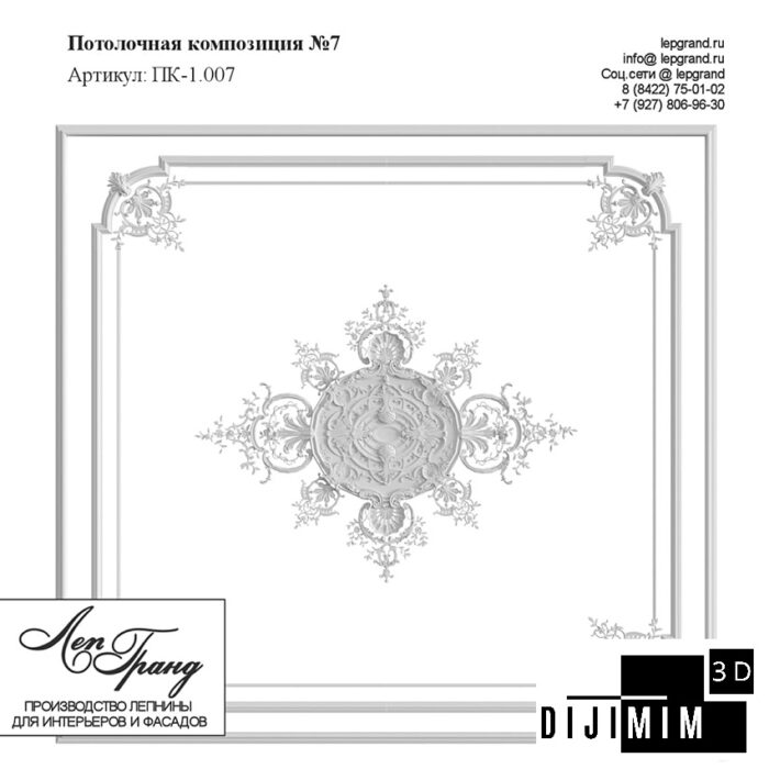 TAVAN & DUVAR SÜSÜ - Görsel 1