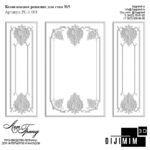 TAVAN & DUVAR SÜSÜ